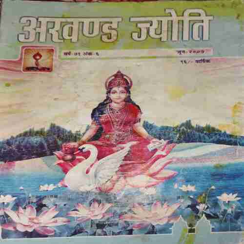 Akhand Jyoti ( June 2007 ) Akhand Jyoti ( June 2007 )