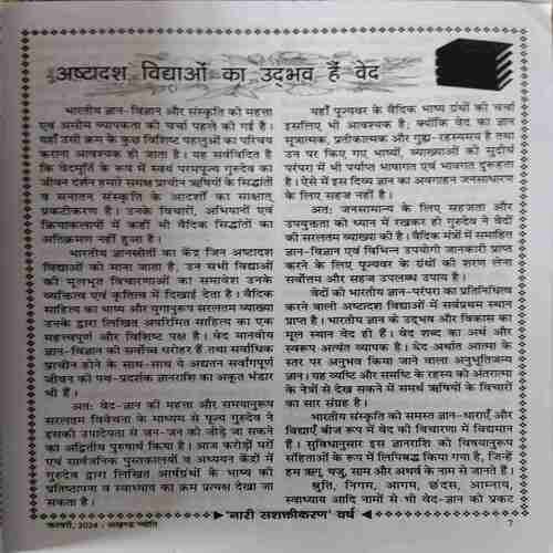 Document 3_68 Akhand Jyoti ( February 2024 )