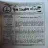 Document 3_68 Yug Nirman Yojna ( September 2025 )