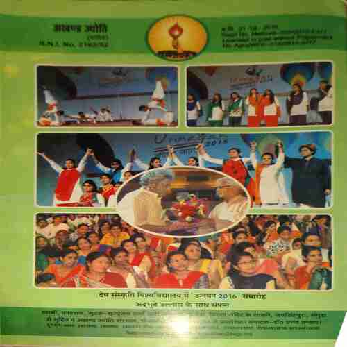 Document 3_69 Akhand Jyoti ( November 2016 )