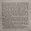 Document 3_7 Ruthi Rani ( By = Aacharya Chatursen ) ( No. of Pages = 143 ) ( last cover is missing )