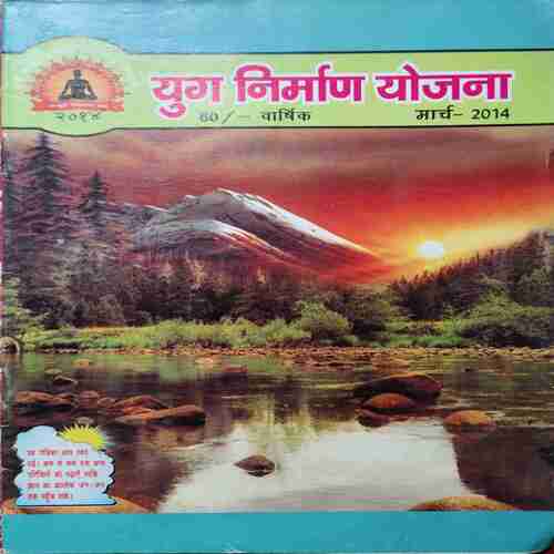 Yug Nirman Yojna ( March 2014 ) Yug Nirman Yojna ( March 2014 )