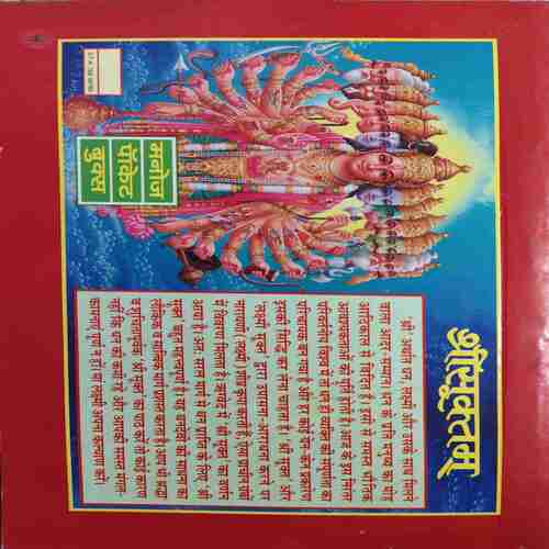 Shreesukhtam ( No. of Pages = 111 )