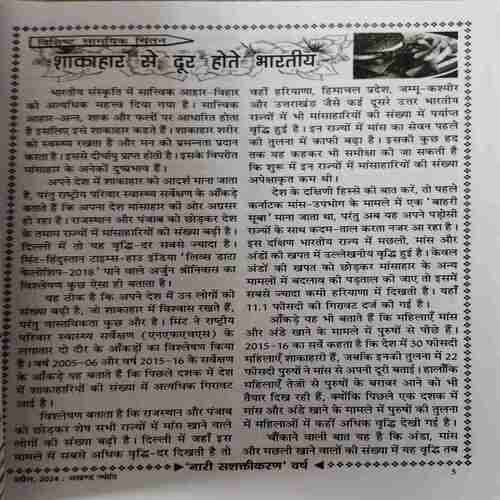 Akhand Jyoti ( April 2024 )