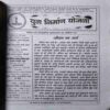 Document 3_71 Yug Nirman Yojna ( March 2014 )