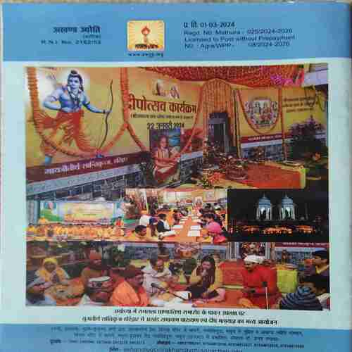 Akhand Jyoti ( April 2024 )