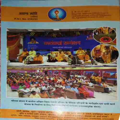 Document 3_72 Akhand Jyoti ( December 2017 )