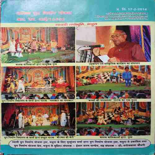 Document 3_72 Yug Nirman Yojna ( March 2014 )
