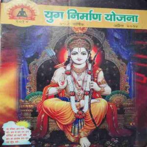 Yug Nirman Yojna ( April 2014 ) Yug Nirman Yojna ( April 2014 )