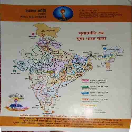 Akhand Jyoti ( November 2017 )