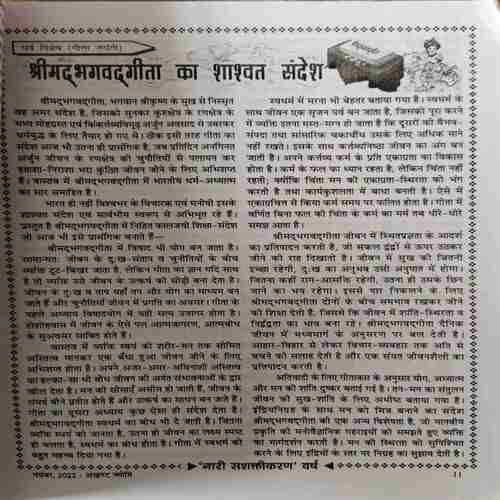 Document 3_77 Akhand Jyoti ( November 2022 )