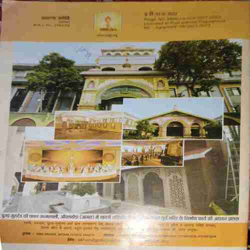 Akhand Jyoti ( January 2023 )