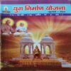 Yug Nirman Yojna ( July 2024 ) Yug Nirman Yojna ( July 2024 )