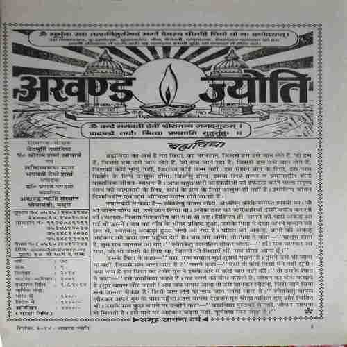 Document 3_8 Akhand Jyoti ( December 2014 )