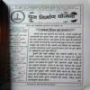 Document 3_8 Yug Nirman Yojna ( March 2017 )