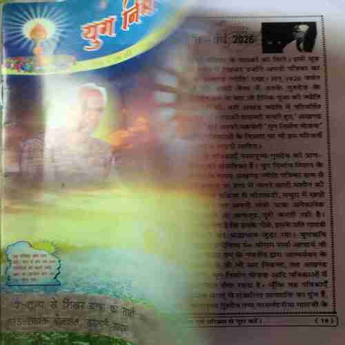 Yug Nirman Yojna ( January 2026 )