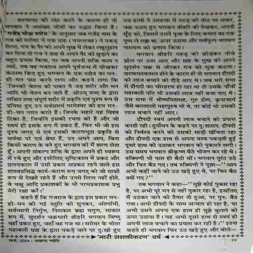 Document 3_80 Akhand Jyoti ( March 2024 )