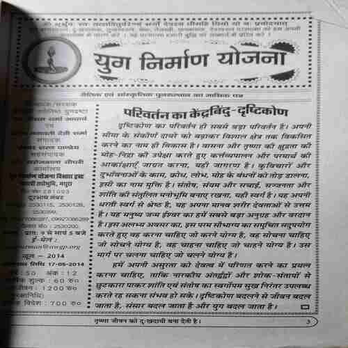 Document 3_80 Yug Nirman Yojna ( June 2014 )