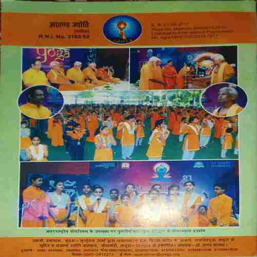 Akhand Jyoti ( September 2017 )