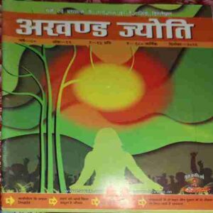 Akhand Jyoti ( December 2013 ) Akhand Jyoti ( December 2013 )