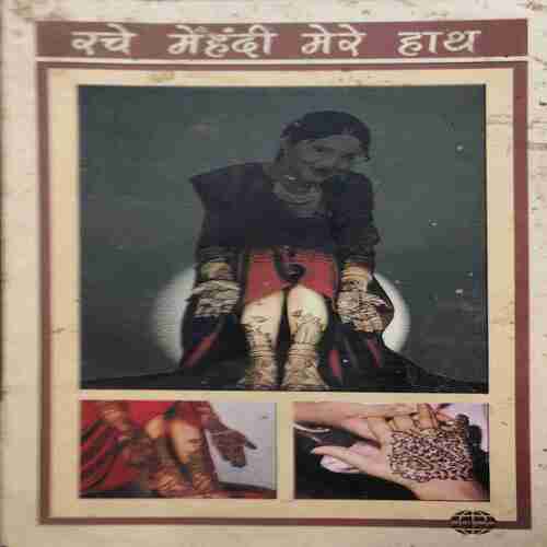 Rache Mehndi mere Hath ( No. of Pages =56 ) Rache Mehndi mere Hath ( No. of Pages =56 )