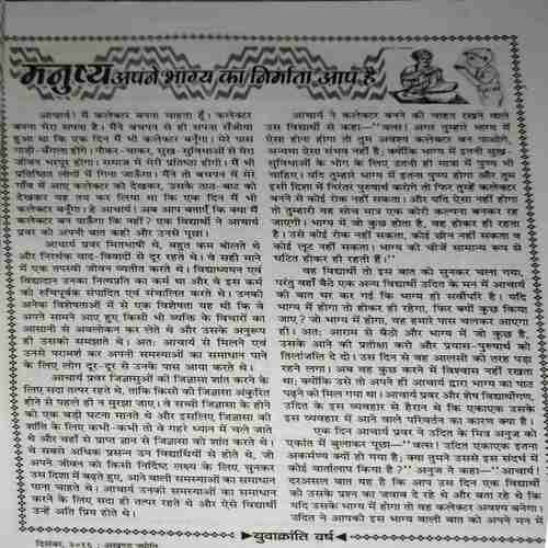 Document 3_83 Akhand Jyoti ( December 2013 )