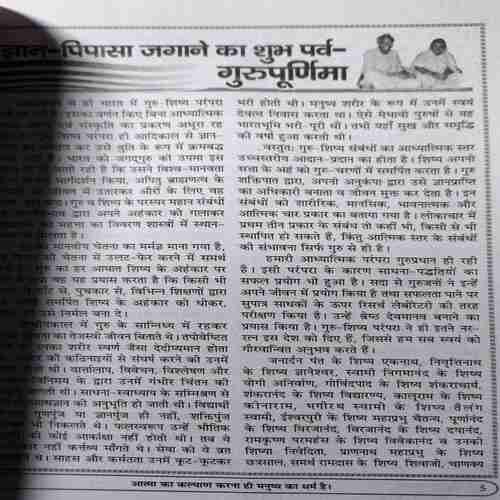 Yug Nirman Yojna ( July 2014 )