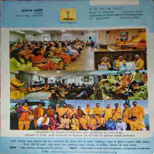 Document 3_84 Akhand Jyoti ( July 2025 )