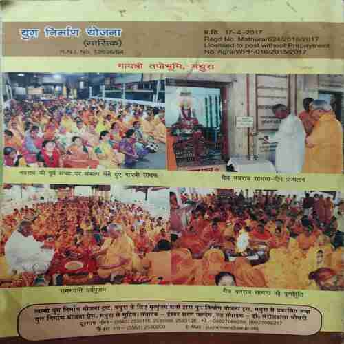 Yug Nirman Yojna ( May 2017 )