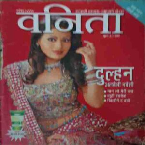 Vanita ( November 2008 )