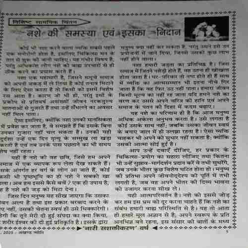 Document 3_86 Akhand Jyoti ( March 2025 )