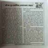 Document 3_86 Yug Nirman Yojna ( August 2025 )