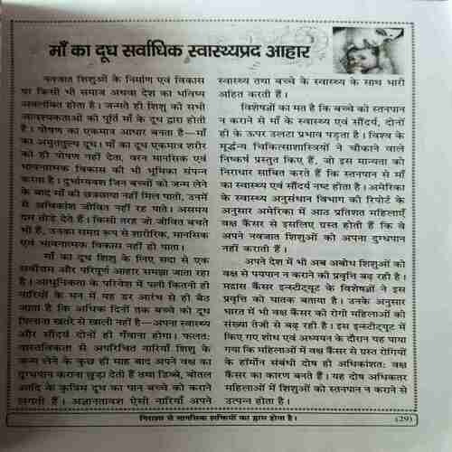 Document 3_86 Yug Nirman Yojna ( August 2025 )