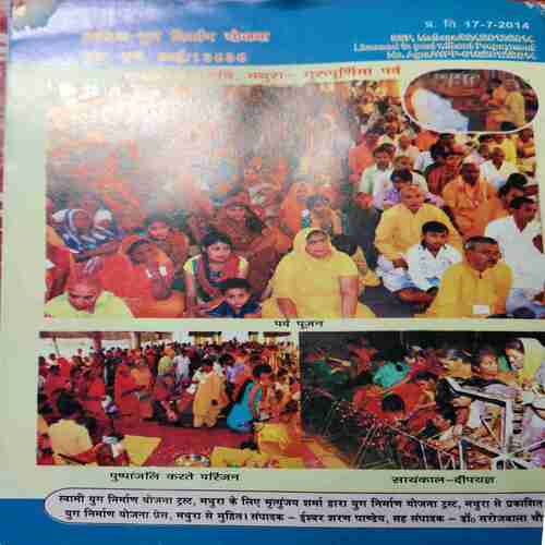 Yug Nirman Yojna ( August 2014 )