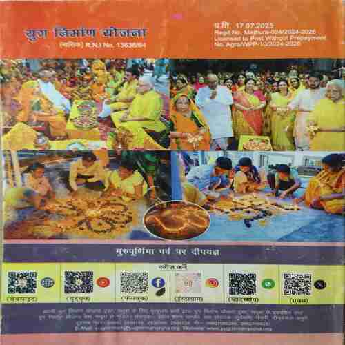 Document 3_87 Yug Nirman Yojna ( August 2025 )