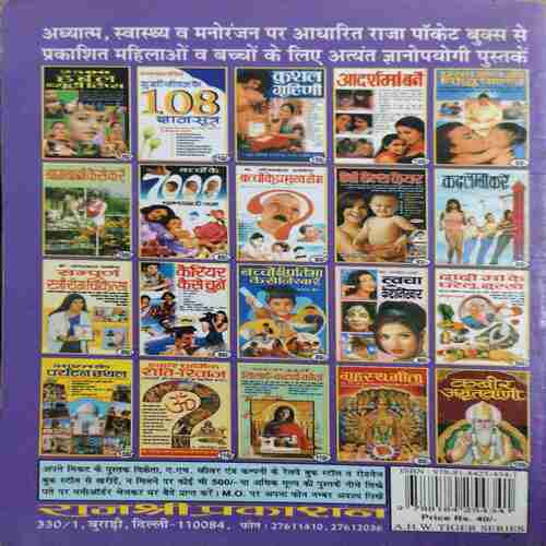 Soup , Salad aur Raita ( By = Minu Gupta ) ( No. of Pages = 127) ( cut on front cover )