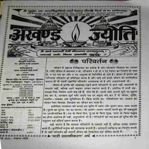 Document 3_89 Akhand Jyoti ( March 2023 )