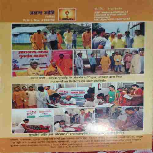 Document 3_9 Akhand Jyoti ( December 2014 )