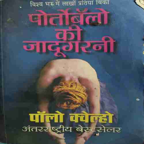 Portoblow ( By = Polo Kowylo ) ( No. of Pages = 277 ) ( cut on last cover )