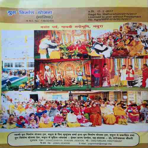 Document 3_9 Yug Nirman Yojna ( March 2017 )