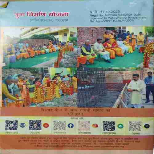 Yug Nirman Yojna ( January 2026 )