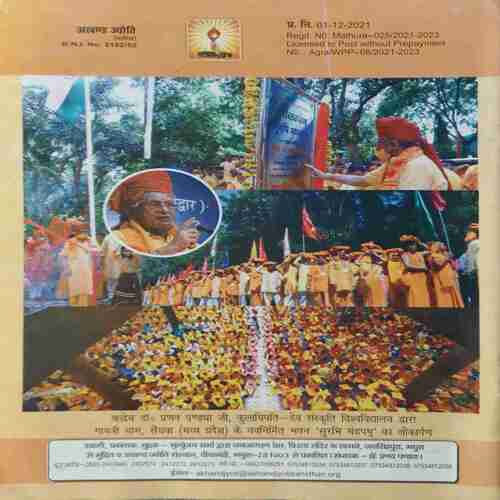 Document 3_90 Akhand Jyoti ( January 2022 )