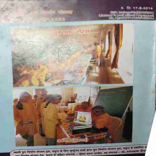 Yug Nirman Yojna ( September 2014 )