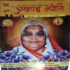 Akhand Jyoti ( December 2025 ) Akhand Jyoti ( December 2025 )