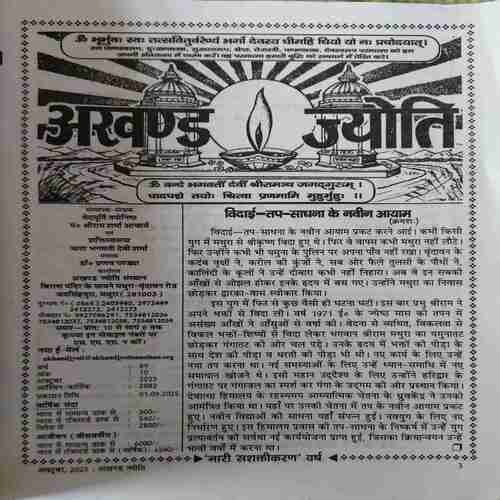 Document 3_92 Akhand Jyoti ( October 2025 )