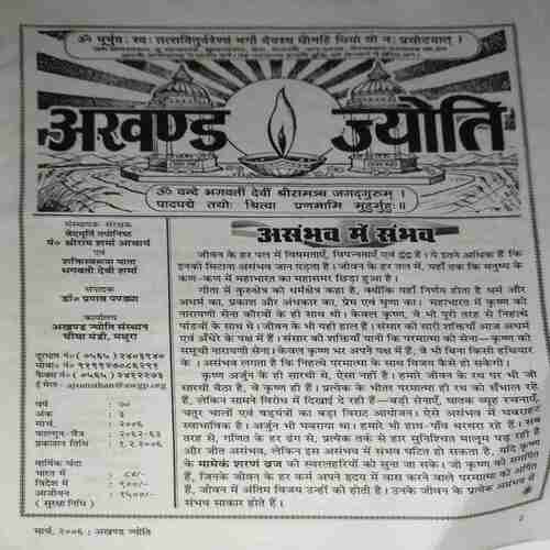 Document 3_92 Akhand Jyoti ( March 2006 )