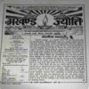 Document 3_92 Akhand Jyoti ( December 2025 )
