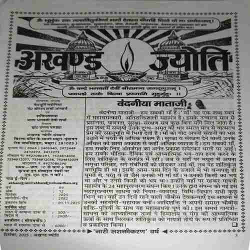 Document 3_92 Akhand Jyoti ( December 2025 )