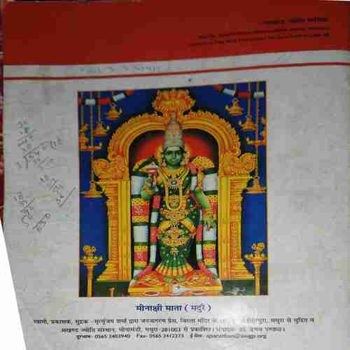 Document 3_93 Akhand Jyoti ( March 2006 )