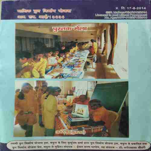 Yug Nirman Yojna ( September 2014 )